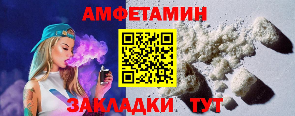 Amphetamine Premium Великий Устюг