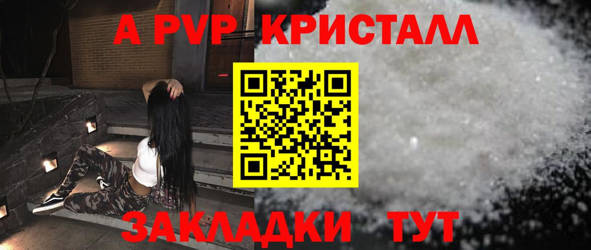 Alpha-PVP СК КРИС Великий Устюг