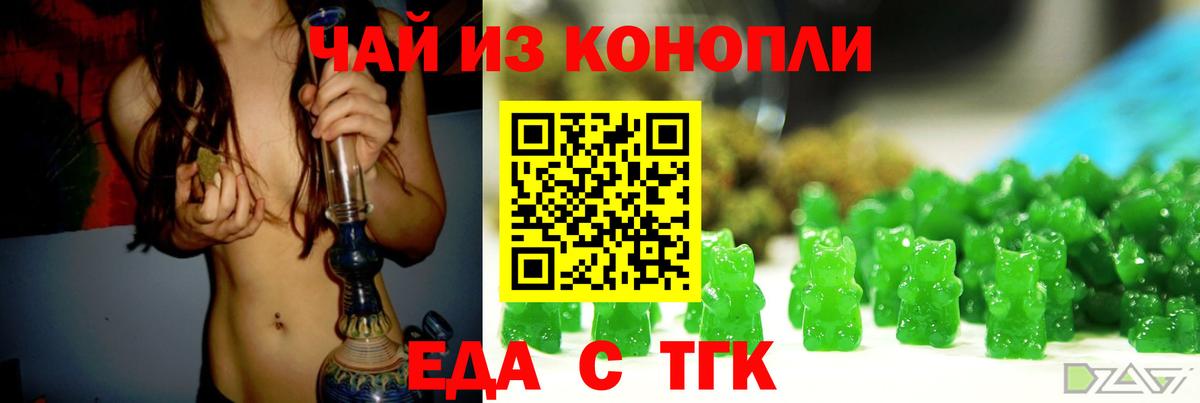 Печенье с ТГК конопля  Вход с VPN  Великий Устюг 