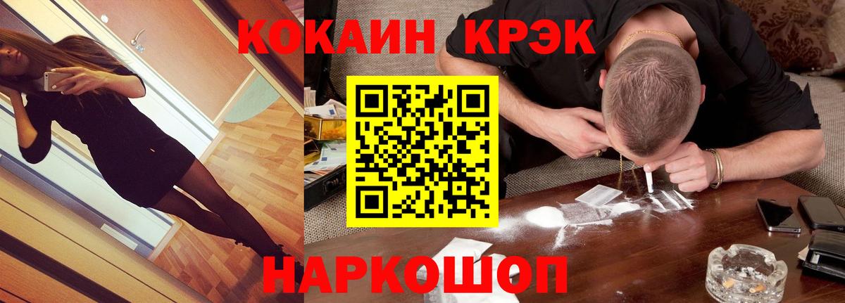 КОКАИН 97% Великий Устюг