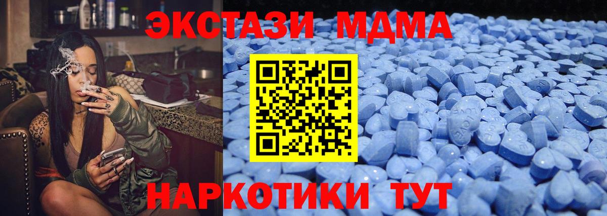 Великий Устюг  ЭКСТАЗИ MDMA  Вход с VPN 