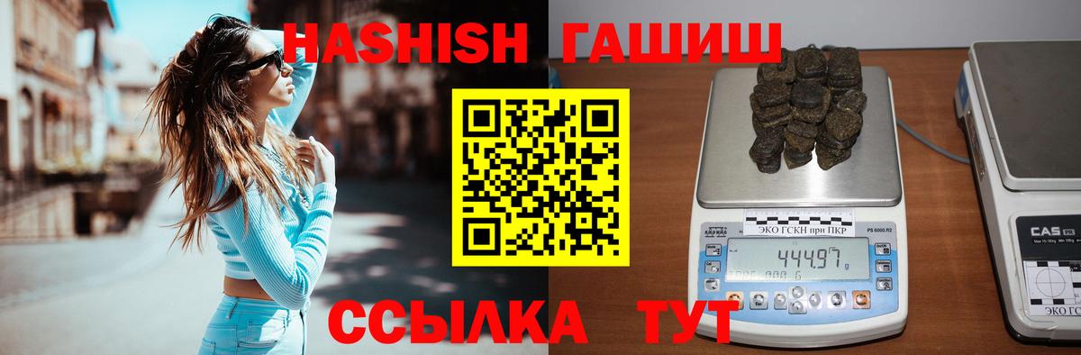 ГАШИШ убойный Великий Устюг