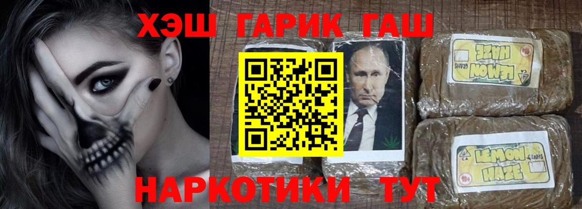 ГАШ VHQ  Гашиш хэш  Великий Устюг  Вход с VPN 