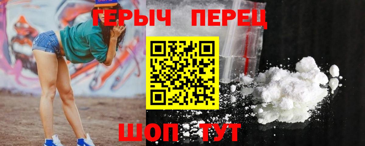 ГЕРОИН герыч  Вход с VPN  ГЕРОИН  Великий Устюг 