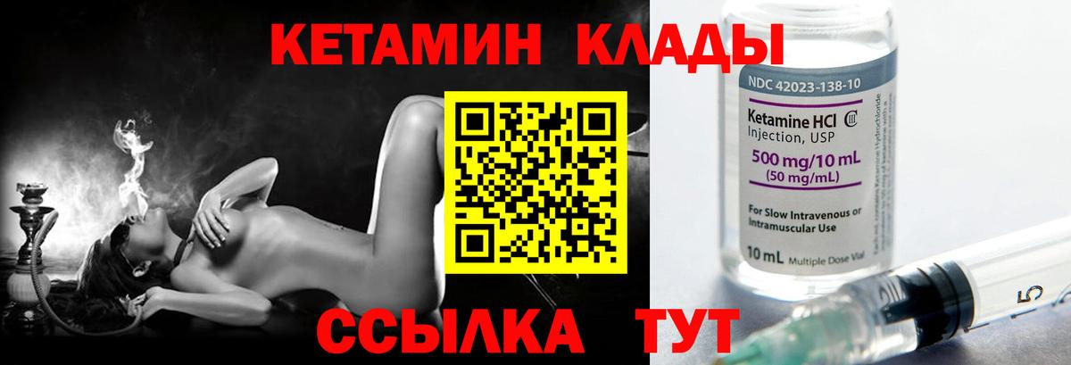 Великий Устюг  КЕТАМИН VHQ  Вход с VPN 