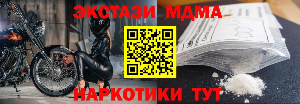 MDMA кристаллы  Вход с VPN  МДМА crystal  MDMA  Великий Устюг 