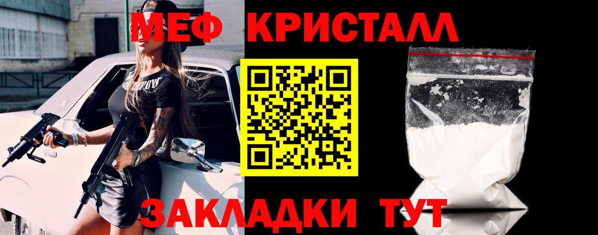 Мефедрон  Мефедрон мука  Великий Устюг  Вход с VPN  Меф мука 