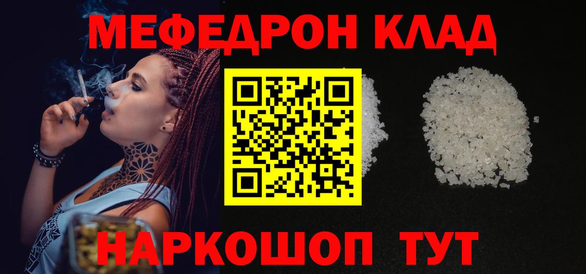 Меф мяу мяу кристаллы Великий Устюг