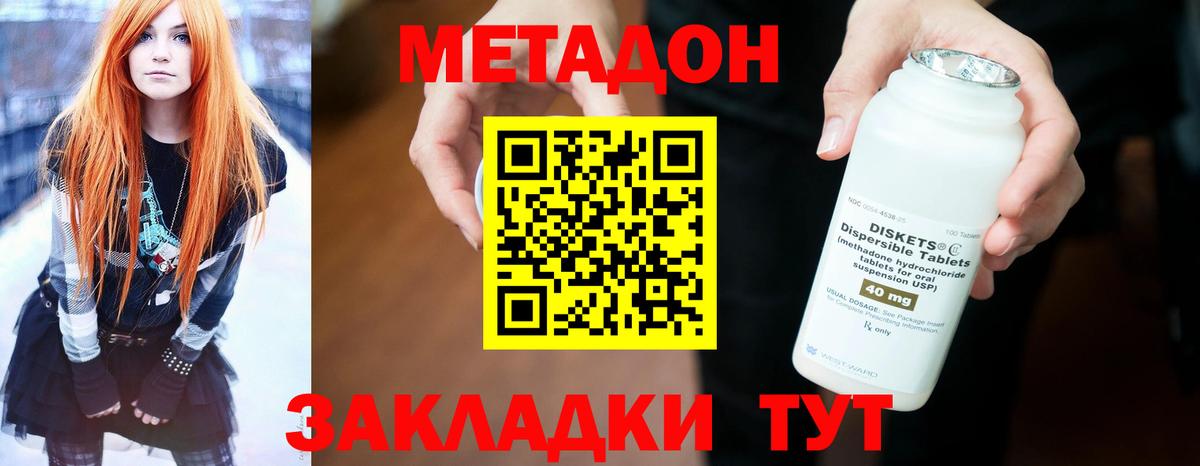 Метадон VHQ  Вход с VPN  Великий Устюг 