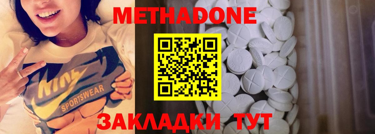 МЕТАДОН VHQ Великий Устюг