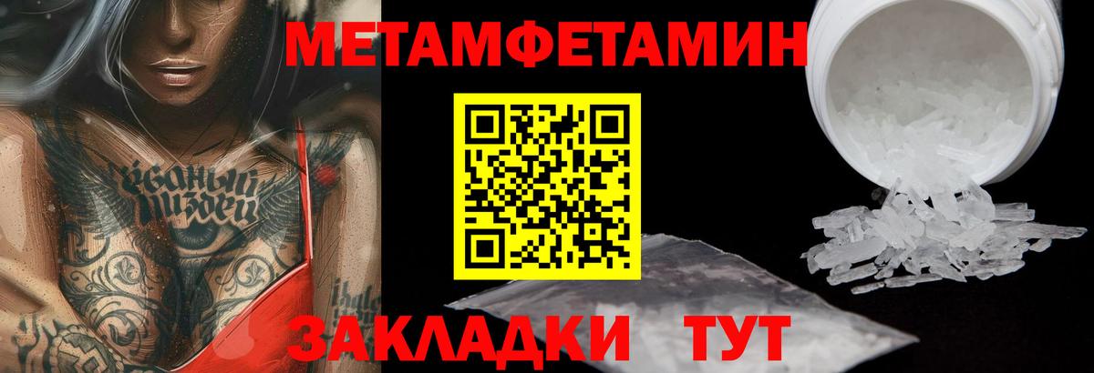 МЕТАМФЕТАМИН Декстрометамфетамин 99.9%  Вход с VPN  Великий Устюг 