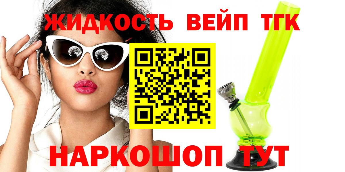 ТГК концентрат Великий Устюг